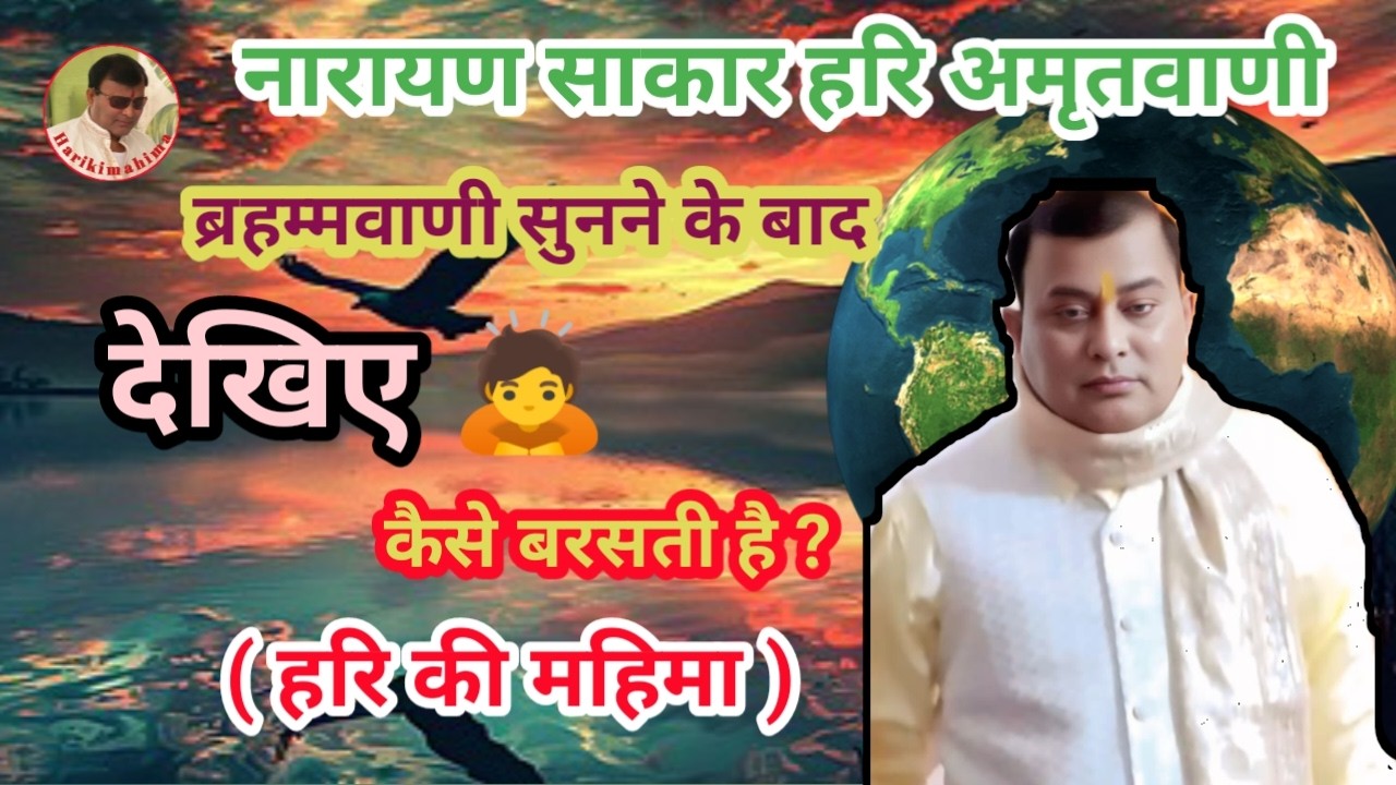Hari ki mahima🙏 Live Stream