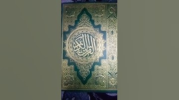 سوره الناس #اكسبلور