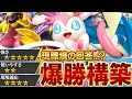 評価急上昇 今ガチで強いと話題のニンフィア ギラティナ ゲッコウガデッキを紹介します ポケポケ 評価急上昇 今ガチで強いと話題のニンフィア ギラティナ ゲッコウガデッキを紹介します ポケポケ
