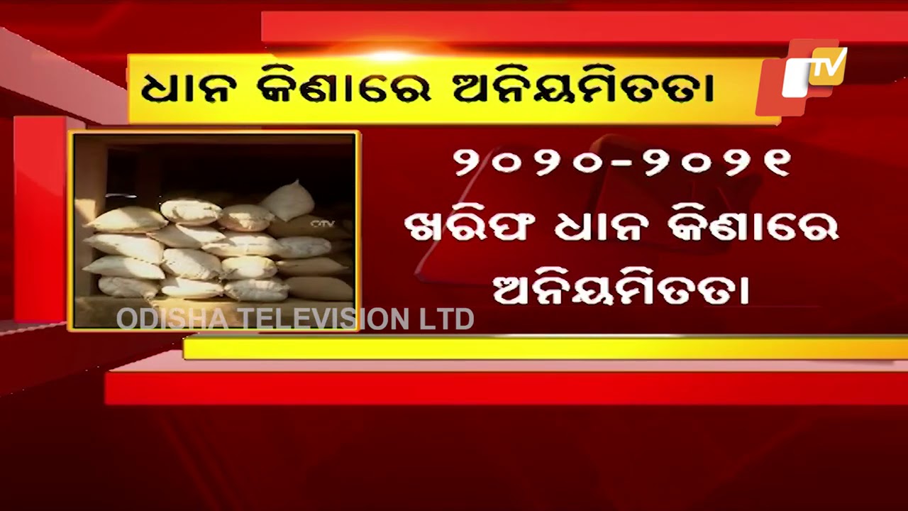 Odisha Govt Suspends 15 PACS Secretaries Over Paddy Procurement Irregularities