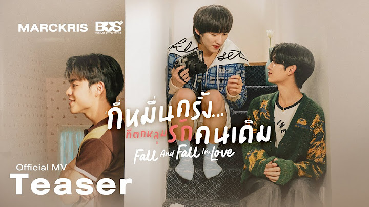 MARCKRIS BUS - กี่หมื่นครั้งที่ตกหลุมรักคนเดิม (Fall And Fall In Love) | MV Teaser