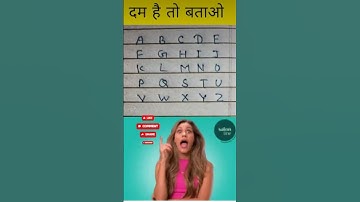 ढूंढों !!🤔 #education #puzzle #learning #learn #quiz #gk #knowledgefacts #currentaffairs #abcd
