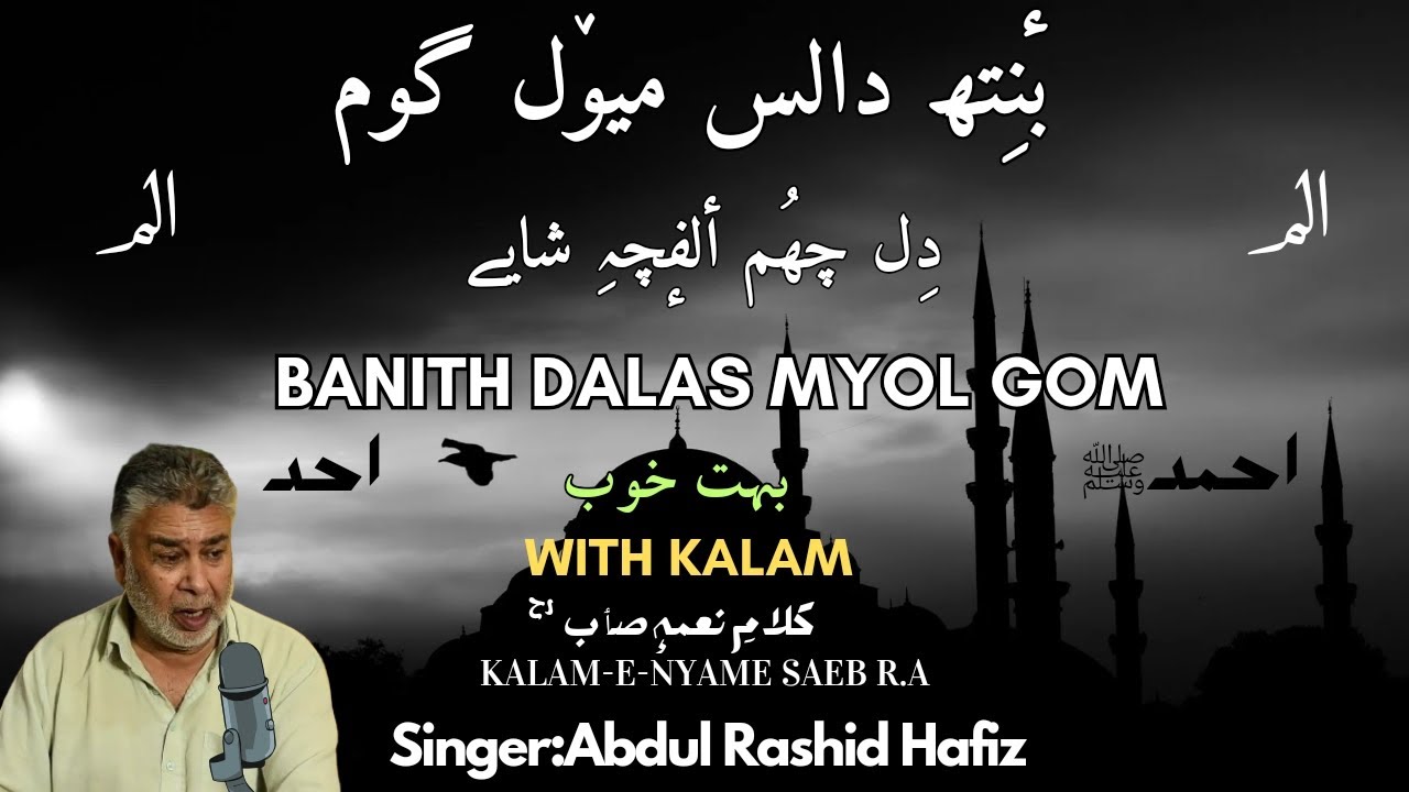 Banith dalas myol gom   Abdul Rashid HafizNyame saeb rawith lyricsBeautiful