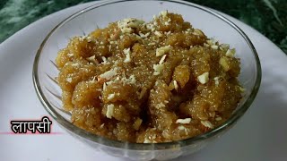 लापसी | fada ni lapsi | authentic Gujarati broken wheat dessert recipe