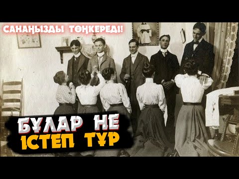 Video: Shoptalk деген сөз эмнени билдирет?