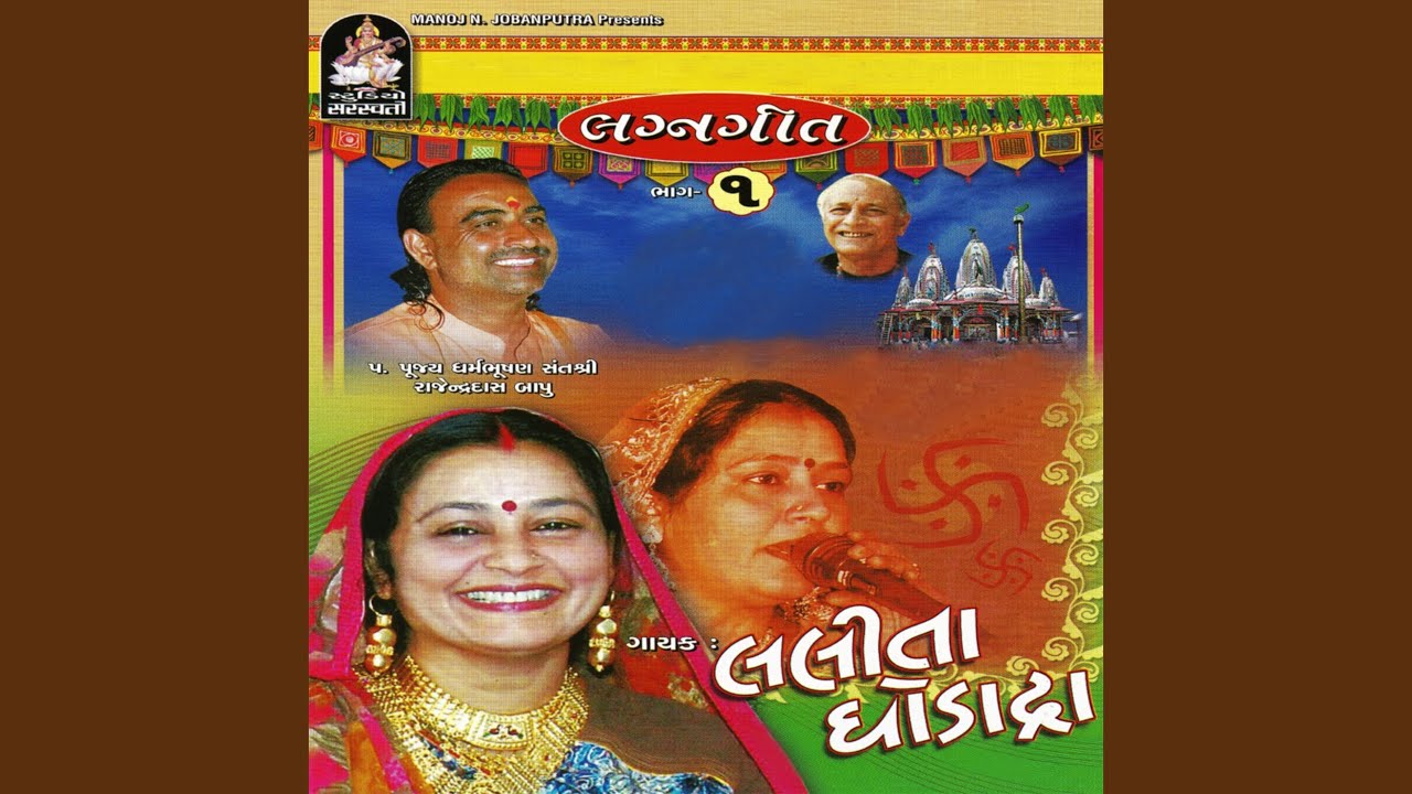 Watch Ucha Te Gathda on YouTube Watch Ucha Te Gathda on YouTube