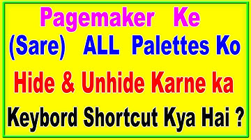 One Useful Keyboard Shortcut For Hide & Unhide All The Palettes In Pagemaker In Hindi