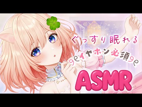 ASMR 黒3Dio 限界とろけ耳 黒3Dio 低速囁き オイル 囁き 耳かき オイルマッサージ 安眠 Oil Massage ASMR For Sleep
