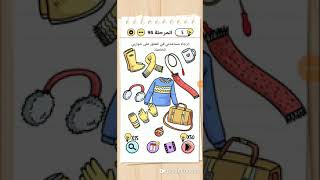 Celebrity الرجاء مساعدتي في العثور على جواربي الخاصة. المرحلة 95 Brain Test Profile