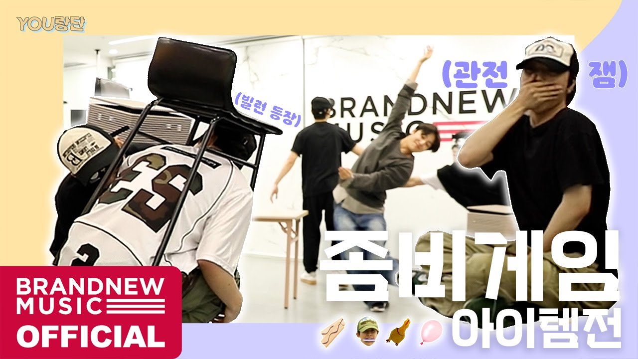 충격💥 빌런 활동을 하는 반인반좀이 있다‼ | 좀비게임(feat.아이템을 지켜라) | YOU랑단🚀