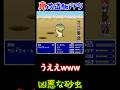 【真 改造版FF5】凶悪な砂虫 #shorts