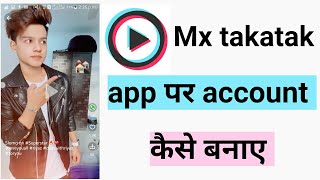Indian tiktok mx takatak app par account kaise banaye / how to create account on mx takatak app/ mx screenshot 4