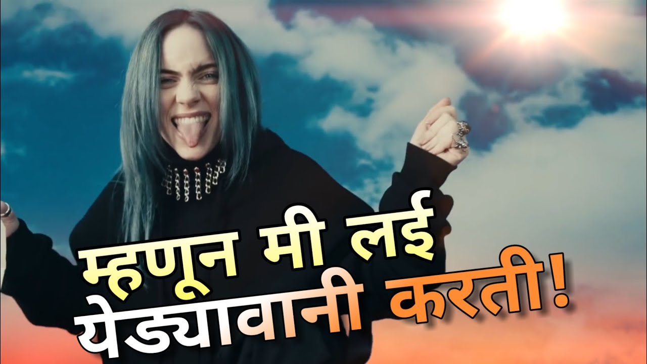 Mhanun Mi Lay Yedya Wani Karti  Mashup FtBillie Eilish  New Tik Tok Viral Marathi Song 