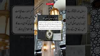 Hadees in Urdu |Urdu Quotes shorts|Aqwal e zareen urdu EP 127/3 #hadeesinurdu #hadeessharif #hadees