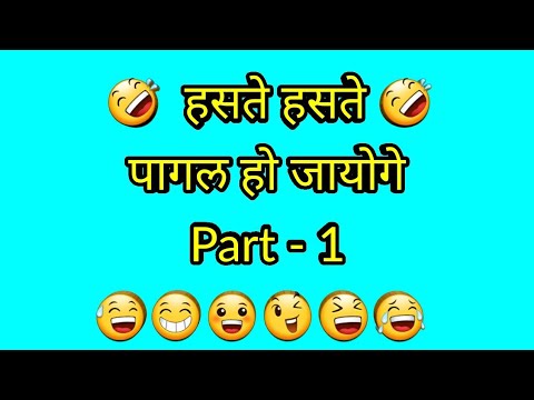 best-funny-jokes-in-hindi-|-chutkule-in-hindi-|-funny-comedy-|-2019-|-srn-pros-!-part---1