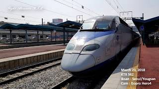 [Gopro Full Cam Train] Iksan - yongsan/Seoul KTX 562 (2018.03.23)