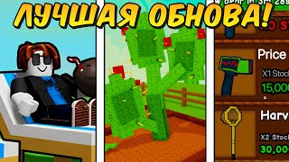 🌿 СРОЧНО! ВСЕ СВЕЖИЕ и НОВЫЕ СЛИВЫ в ВЫРАСТИ САД! в GROW A GARDEN!