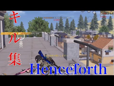 【荒野行動】神曲で贈るキル集！