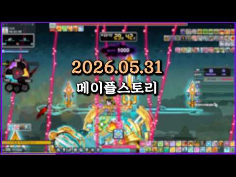 피닉스박 메이플스토리 - 2026.05.31