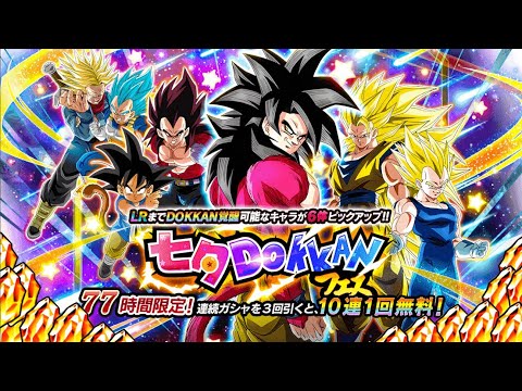 TANABATA BANNER SUMMONS!!! 8YR ANNIVERSARY LRs RETURN!!! (JP