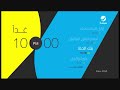 التالي ميدو مشاكل مشاهد غدا