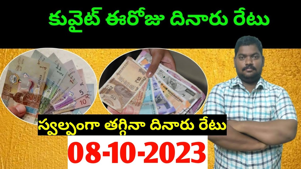 today-kuwait-dinar-rate-dinar-to-inr