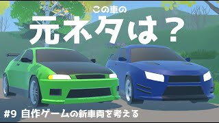 この車の元ネタを教えてくれ #9【N3Rally】 screenshot 5