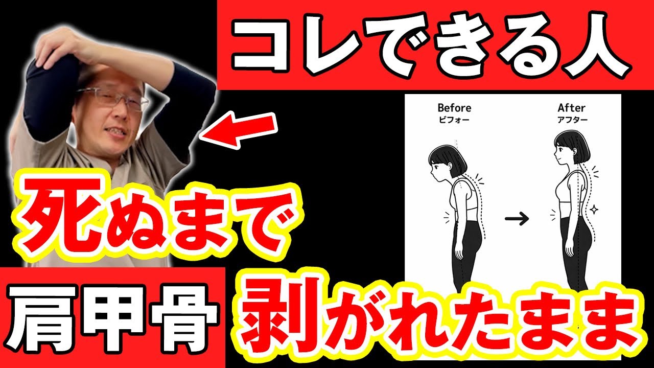 【売れるメニュー作り】手技動画教材 猫背プログラム（肩甲骨剥がし・頸椎アーチ） 99% of people don't know about this 