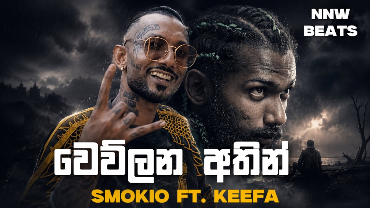 Wewwlana athin ( වෙව්ලන අතින් ) | Smokio Ft. Keefa | NNW Beats