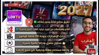 أفضل تطبيق لمشاهدة الدراما الكورية والتركية والأنمي (مترجم) - نسخة  LOKTV_v1.10.0 2027 screenshot 5