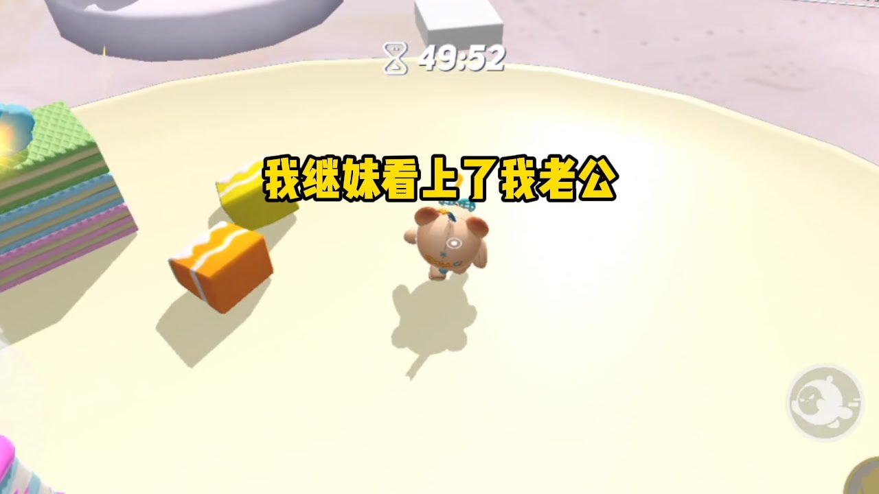 继妹想勾引我老公，却不知我老公是疯批恋爱脑，狠狠被打脸#小说 #故事 一口气看完