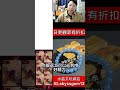 🔴內地網民驚訝香港人返工精力高？｜日更頻道  #日更頻道