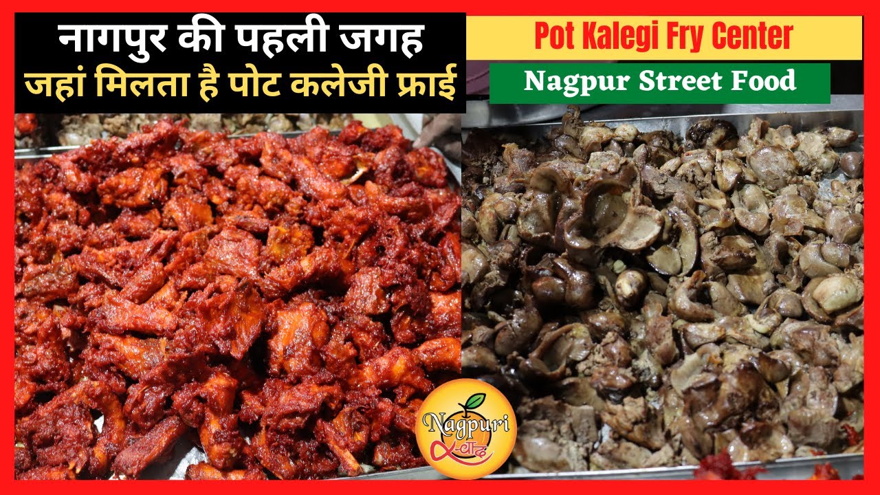 Chicken Pota Kaleji Fry Nagpur Pota Kaleji Fry Street Food Indian
