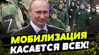 ВЕРБОВАНИЕ ЖЕНЩИН! РОССИИ не хватает ресурсов для мобилизации! Сколько платят за войну в Украине?