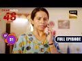 जख्म  | Crime Patrol 48 Hours | Ep 51 | Full Episode | 15 September 2023