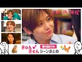 「 王ささ 」 きゅんきゅんシーンまとめ(第6話まで) 〜 橋本環奈 さんと 山田涼介 さんの ドラマ 王様に捧ぐ薬指 〜
