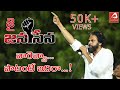 జై జై జనసేన పాట | Jai Jai Janasena Special Song | Pawan Kalyan | Janasena Party