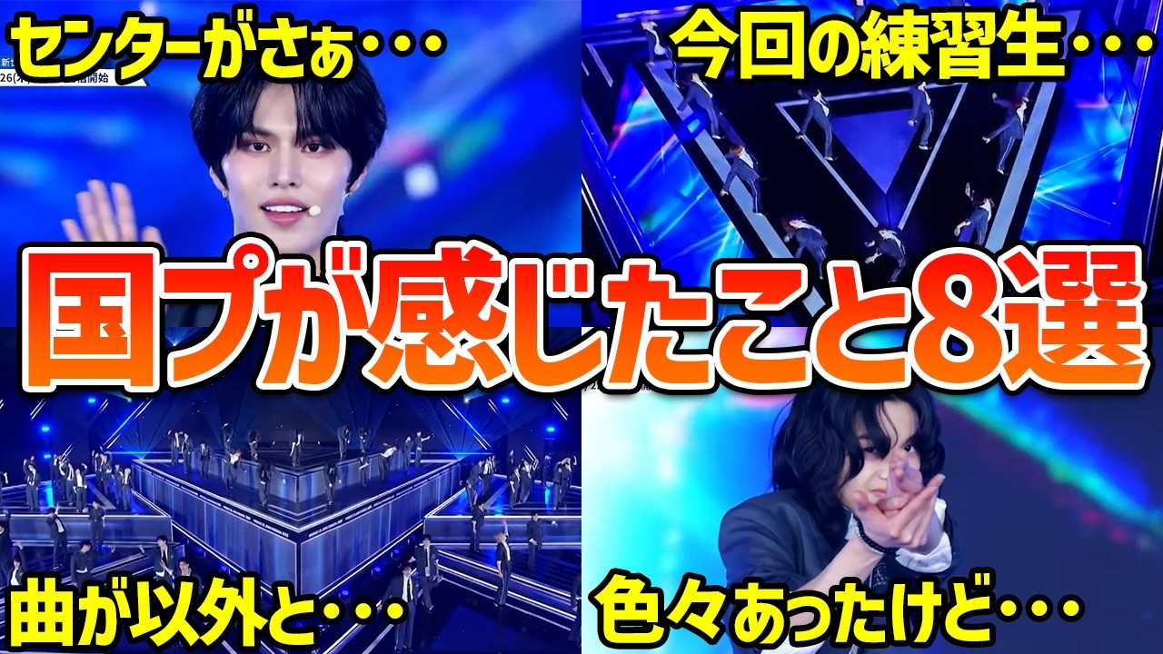 【新世界】シグナルソング公開であなたが感じたこと､言い当てます【日プ4】