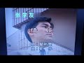 情愿 张学友 CD机播放