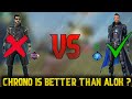 CHRONO IS BETTER THAN ALOK ? || FREE FIRE ||#OPERATIONCHRONO