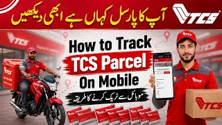 How to Track TCS Parcel in Pakistan 2026 | How to Track TCS Shipment screenshot 3
