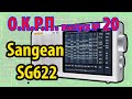 Sangean SG622 Обзор радиоприемника