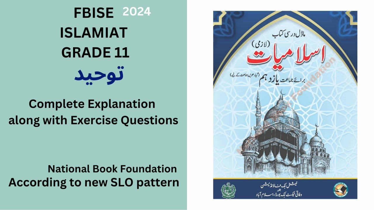 Toheed 11 The Ultimate Guide to Toheed: FBISE Class 11 Islamiat Notes - YouTube