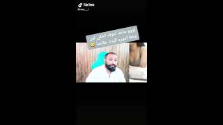 رامي العبدالله ماعد يعرف يحكي 😅😅