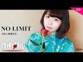 ☁NO LIMIT - fairytail op 25 full cover with lylics | pp