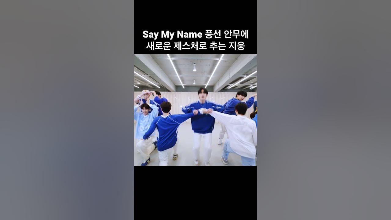 Say My Name YouTube say-my-name-youtube
