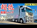 【新型】三菱スーパーグレート最新84型セノプロ仕様！4軸低床カスタム車両を徹底紹介！