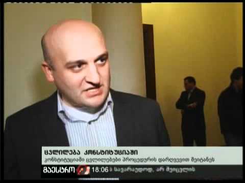 06/12/10 ცვლილება კონსტიტუციაში