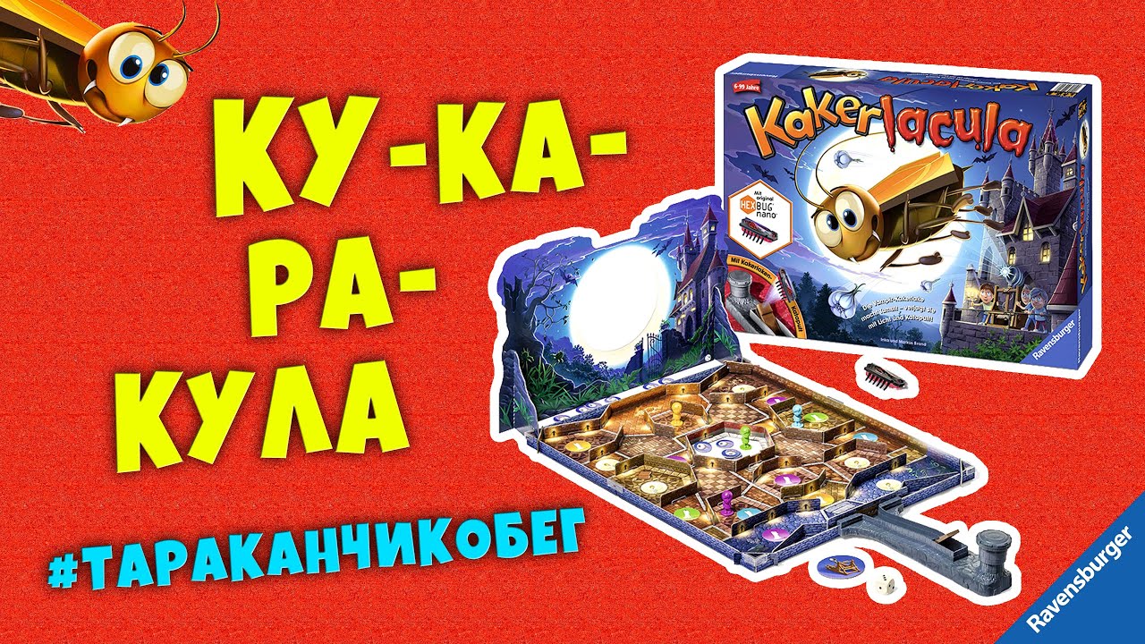 Игра про калину
