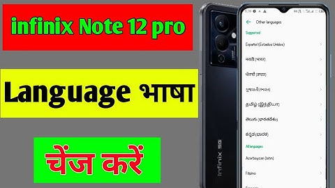 infinix note 12 pro me language change kaise kare | how to change language infinix note 12 pro